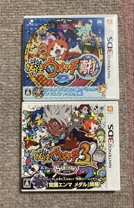 3DS 妖怪ウォッチ スキヤキ