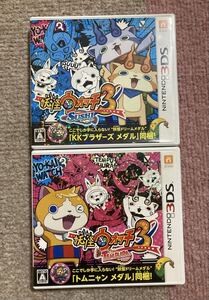 3DS 妖怪ウォッチ3 スシ テンプラ