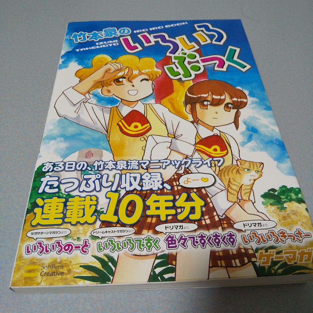 【竹本泉】漫画コミックまとめ売り48冊(初版有り) 2025年最新】Yahoo!オークション -竹本泉の中古品・新品・未使用