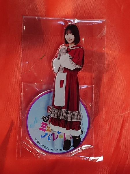 日向坂46 渡辺莉奈 アクリルスタンド 四期生ライブ ひなパレ リナシア
