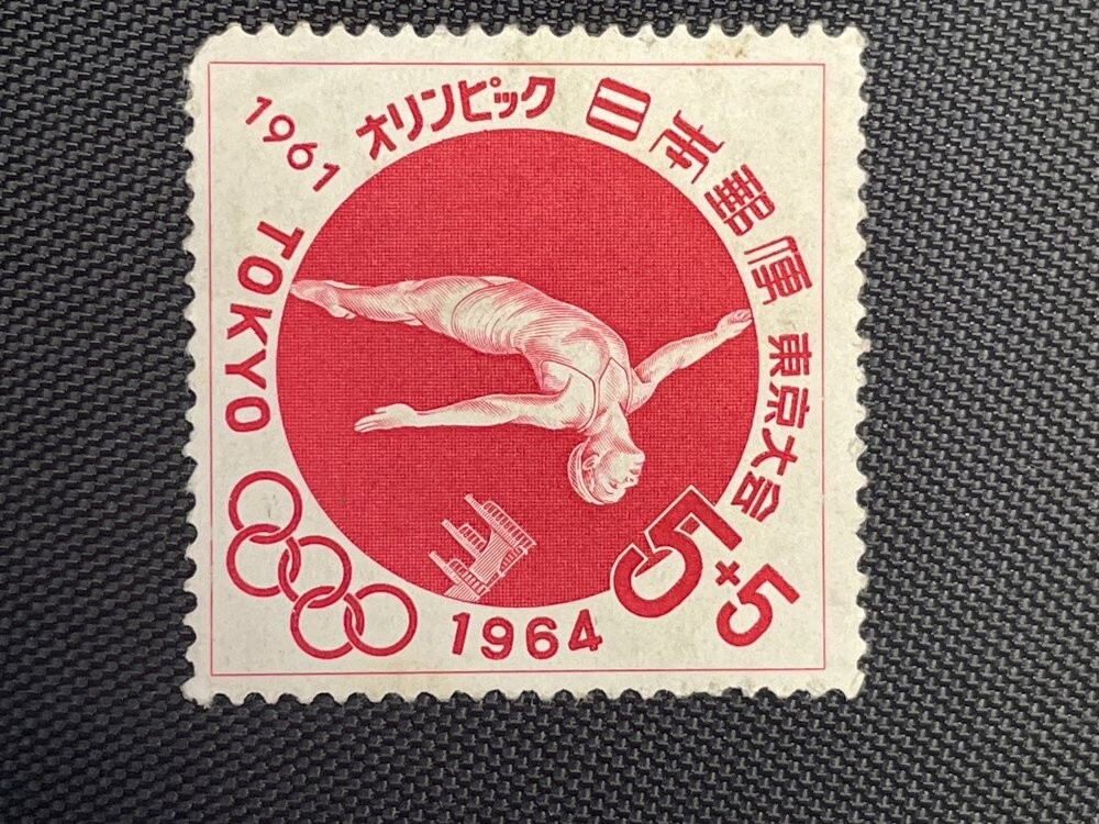 1961 オリンピック 切手の値段と価格推移は？｜7件の売買データ