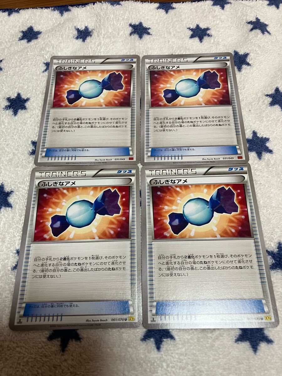 ふしぎなアメ4枚まとめ売り LEGEND汎用カード デッキパーツレジェンドt78 ふしぎなアメ4枚まとめ売り LEGEND汎用カード デッキパーツ