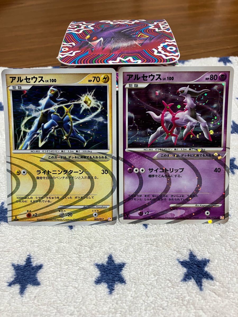 2025年最新】Yahoo!オークション -アルセウスlv.100の中古品