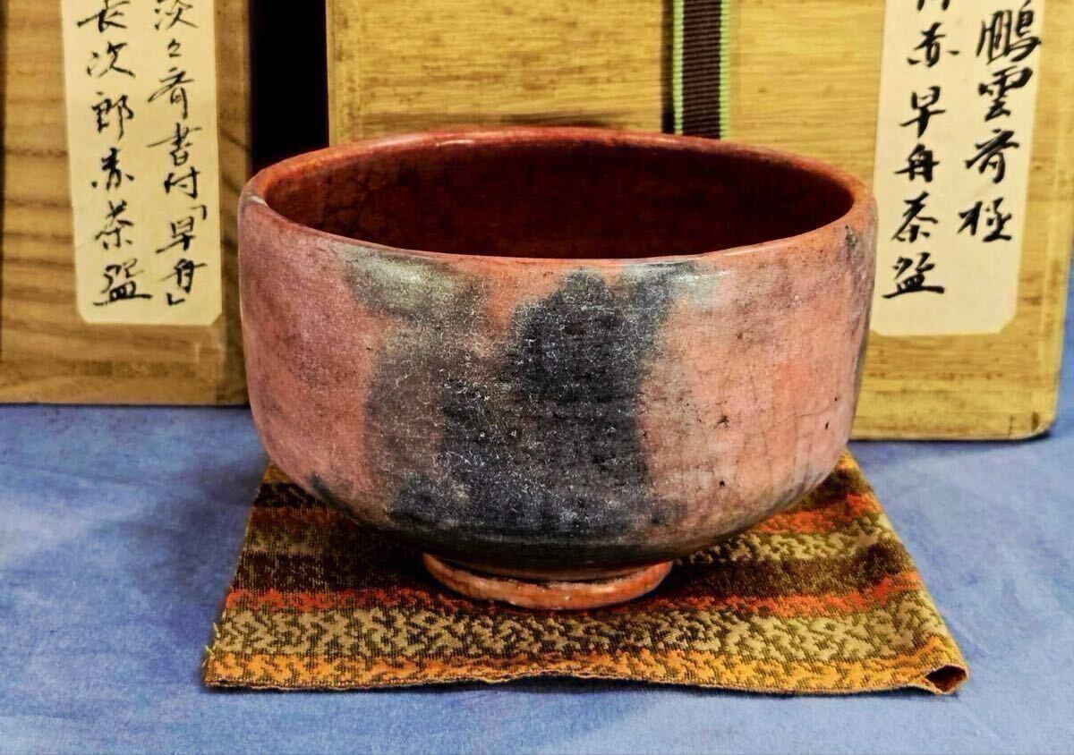 ♥京焼 唐子 茶碗 在銘 骨董品 2025年最新】Yahoo!オークション -京焼 茶碗の中古品・新品・未
