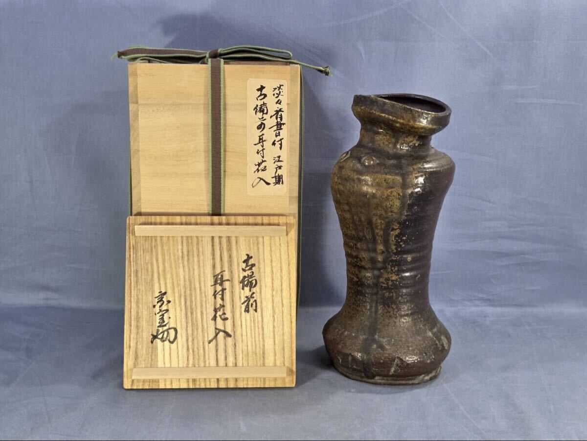 備前焼 花瓶 花入 高さ約26cm 美品 古美術 骨董品 2025年最新】Yahoo!オークション -古備前 花入の中古品・新品