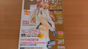 即決パレッタ保存版・樋上いたる 描き下ろし・ Kanon 月宮あゆ & 神尾観鈴 あゆ&観鈴 夢のツーショット・樋上いたる氏が語る