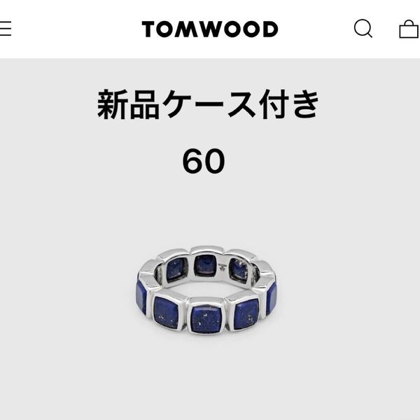 新品 TOM WOOD トムウッドリング Cushion Band Lapis ラピスラズリ シルバー925 指輪 SILVER クッションバンドリング 定価 ¥113400