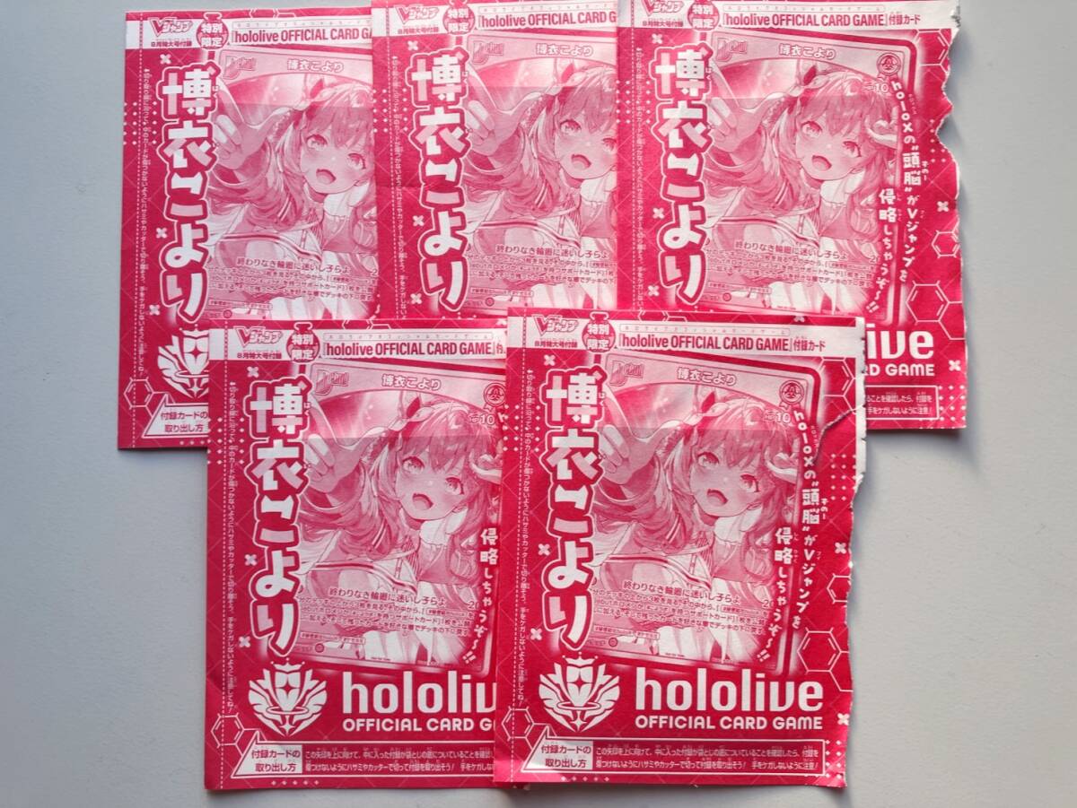 Vジャンプ限定！ 値段提示お願いします！ 4940261516698.jpg