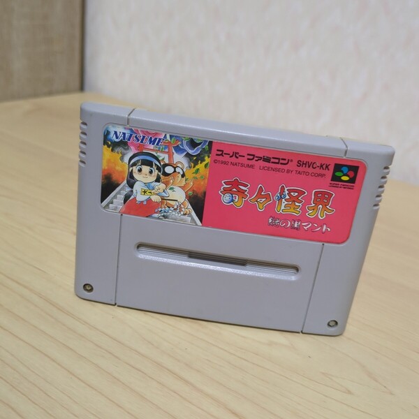 送料無料即決 奇々怪界 謎の黒マント 国内正規品 スーパーファミコンソフト 起動確認 簡易清掃 簡易端子清掃済み SFC