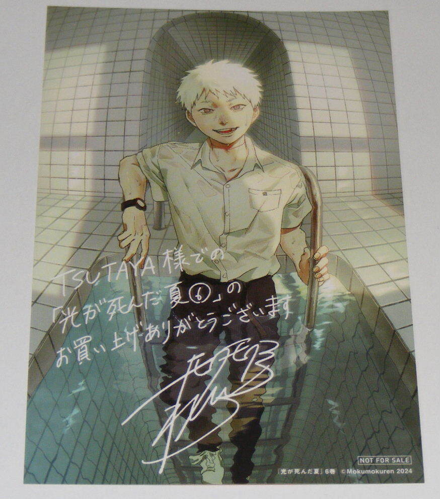 2025年最新】Yahoo!オークション -光が死んだ夏の中古品・新品