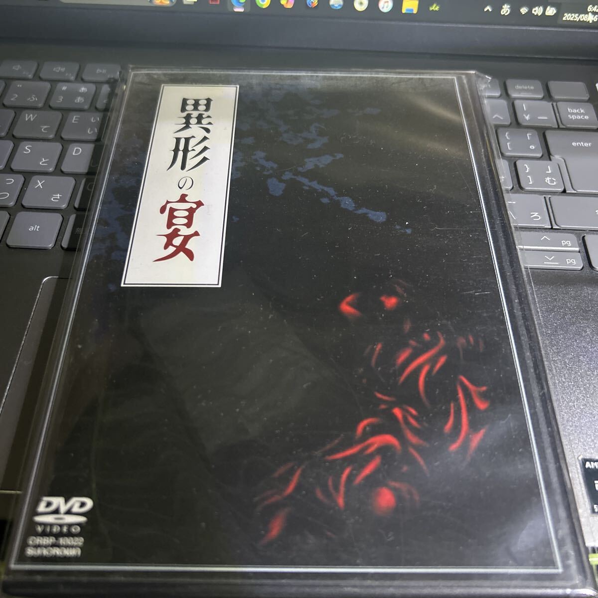 2025年最新】Yahoo!オークション -陰陽座の中古品・新品・未使用