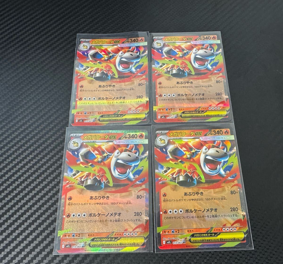 ✨【未使用】メガバクーダ バクーダ メタルチャーム ポケモン ✨【最安値】 2025年最新】Yahoo!オークション -ポケモン バクーダ(ポケモン