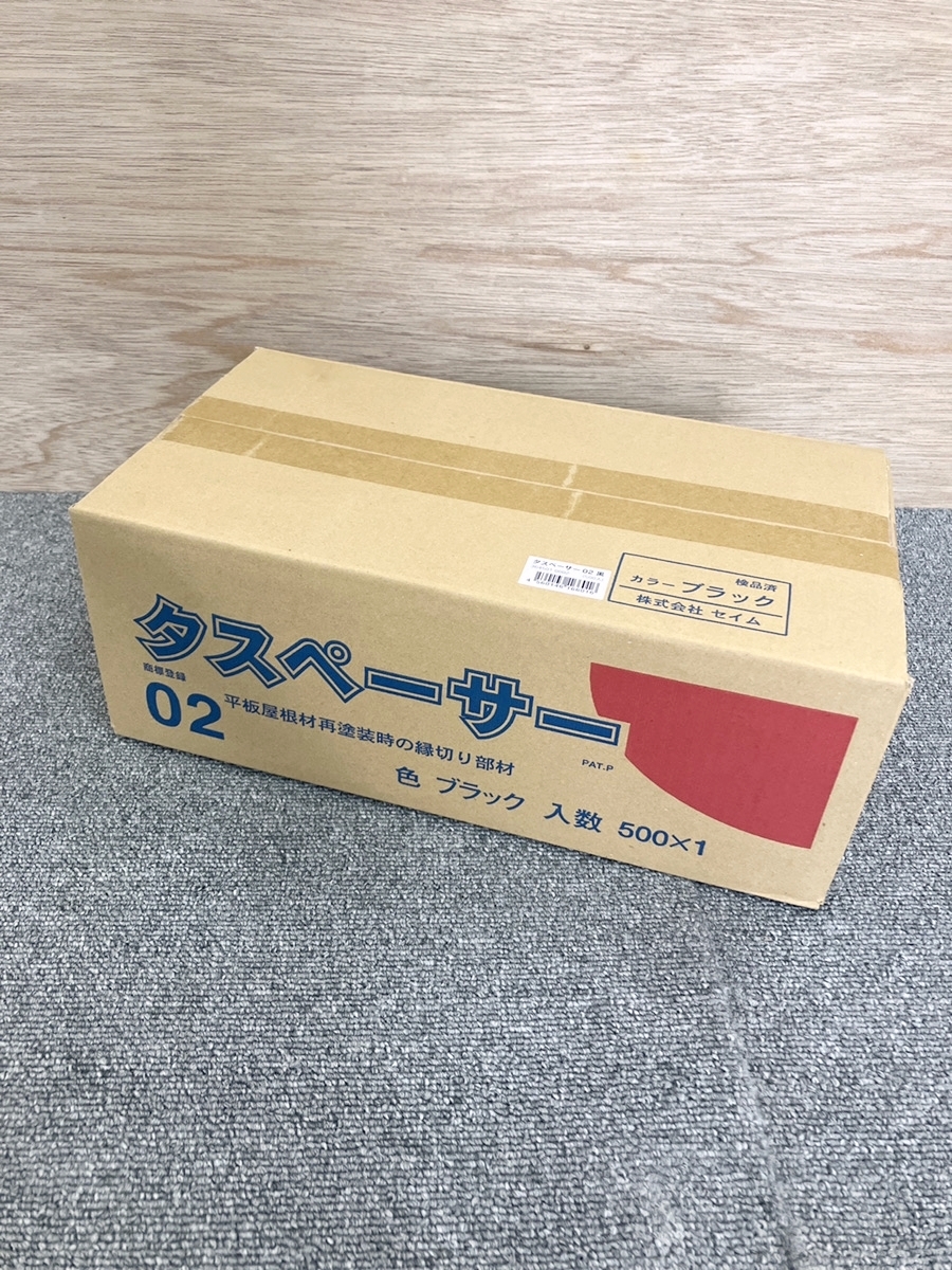 美音！屋根材タスペーサー　新品未使用　3箱セット 楽天市場】【塗料】タスペーサー01 セイム 500個入 屋根塗装