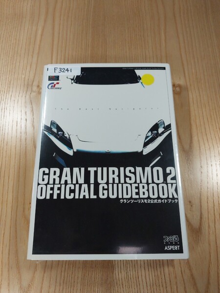 【F3241】送料無料 書籍 グランツーリスモ2 公式ガイドブック ( PS1 攻略本 GRAN TURISMO 空と鈴 )