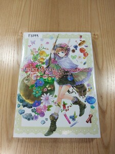 【F3399】送料無料 書籍 ロロナのアトリエ アーランドの錬金術士 ザ・コンプリートガイド ( PS3 攻略本 空と鈴 )