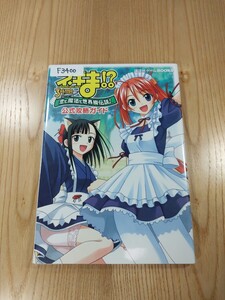 【F3400】送料無料 書籍 ネギま!? 3時間目 恋と魔法と世界樹伝説! 公式攻略ガイド ( PS2 攻略本 空と鈴 )