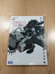 【F3474】送料無料 書籍 GUNGRAVE Full Break Manual ( PS2 攻略本 ガングレイヴ 空と鈴 )