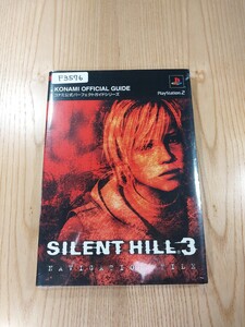 【F3576】送料無料 書籍 サイレントヒル3 ナビゲーションファイル ( PS2 攻略本 SILENT HILL 空と鈴 )