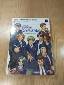 【F3592】送料無料 書籍 ときめきメモリアル Girl's Side コナミ公式パーフェクトガイド ( PS2 攻略本 B5 空と鈴 )