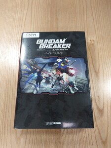【F3719】送料無料 書籍 ガンダムブレイカー パーフェクトガイド ( PS3 攻略本 GUNDAM BREAKER 空と鈴 )