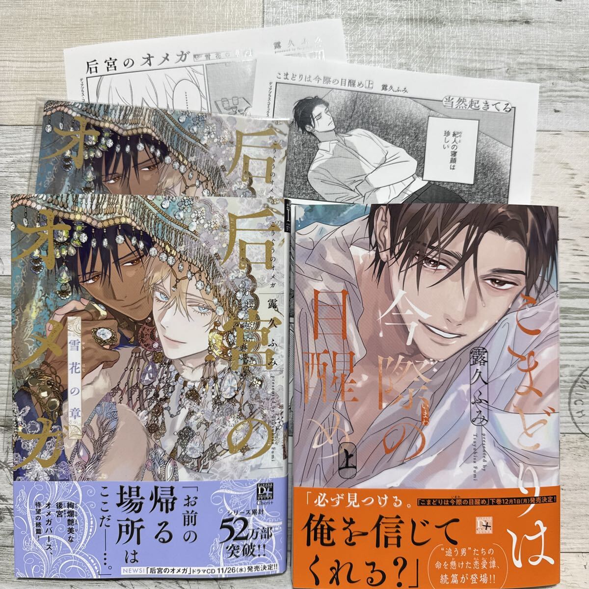 Yahoo!オークション -「購入特典ペーパー」(ボーイズラブ) (漫画