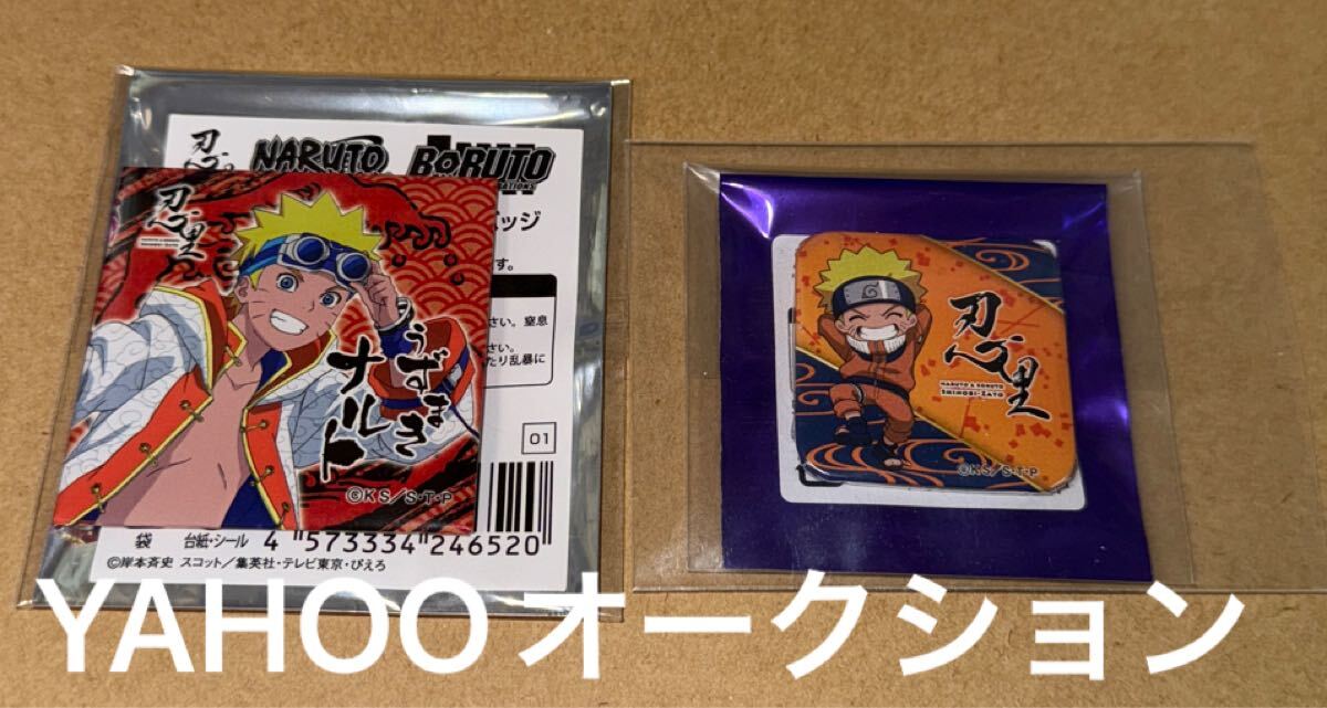 ナルト(少年編)長方形缶バッジ 3つセット 未開封 2025年最新】Yahoo!オークション -naruto ナルト 缶バッジの中古