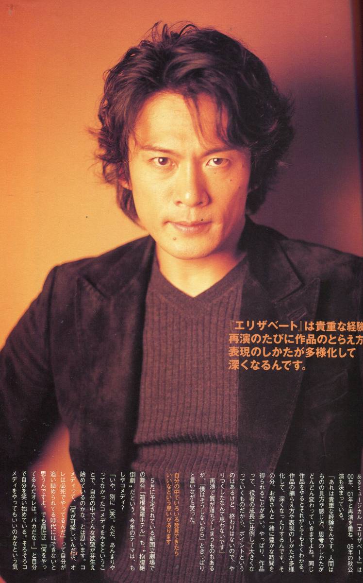 DIVA2001 パンフレット　井上芳雄　一路真輝 2025年最新】Yahoo!オークション -エリザベート 内野聖陽(本