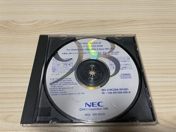NEC PC-9821 Nr15/S14F用 バックアップCD-ROM