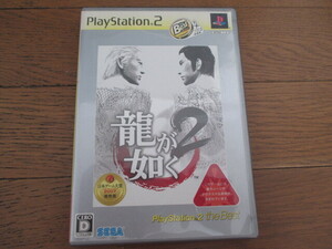 PS2 龍が如く2