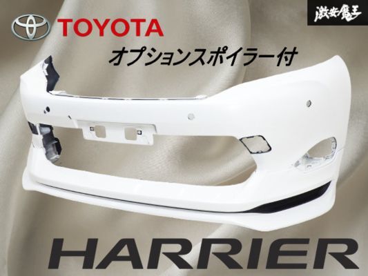 ハリアー60前期 フロントバンパー 純正 ホワイトパール 070 白 フロント 2025年最新】Yahoo!オークション -ハリアー 純正 60