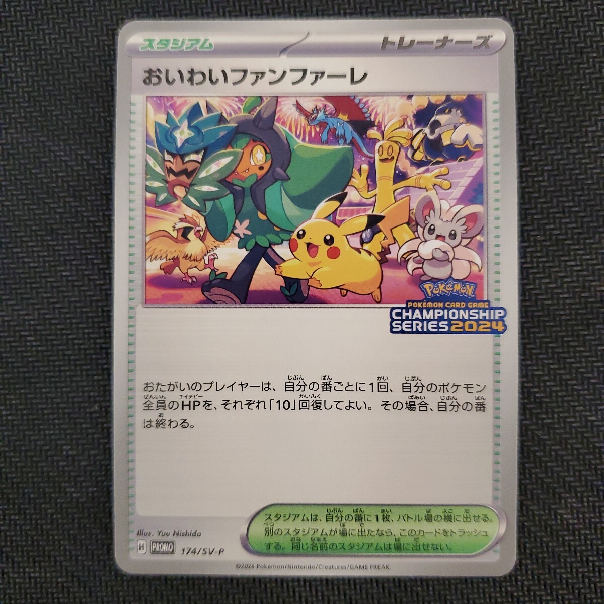 おいわいファンファーレ2022 鑑定済 PSA9 翌日発送 ワンオーナー品 2025年最新】Yahoo!オークション -ポケモンカード おいわい