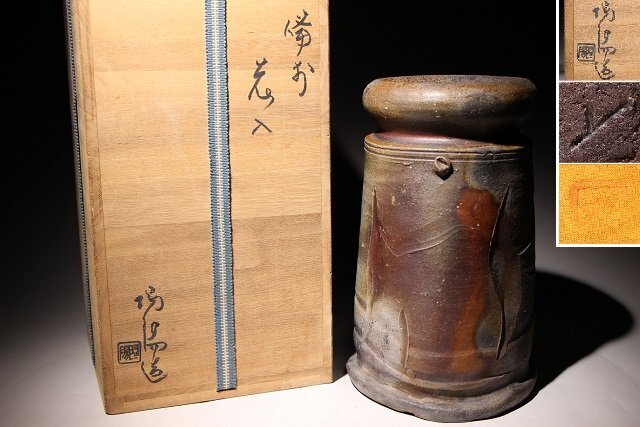 県指定重要無形文化財 金重道明 備前焼 徳利 花瓶 花入 共箱 共布 栞 k32 2025年最新】Yahoo!オークション -金重陶陽(花器、壷)の中古品