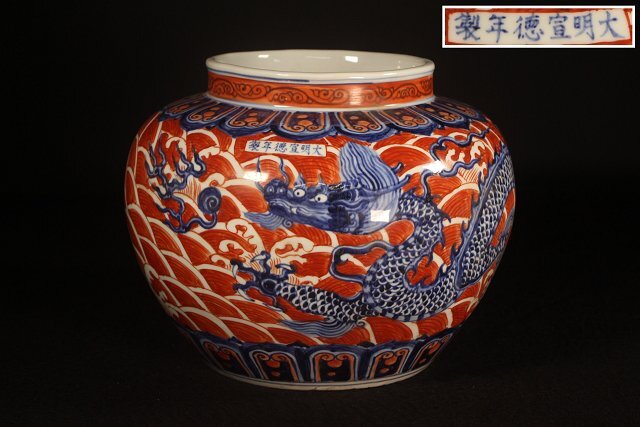 中国染付の大壺➁~釉裏紅名品 釉裏紅の値段と価格推移は?|49件の売買データから釉裏紅の価値