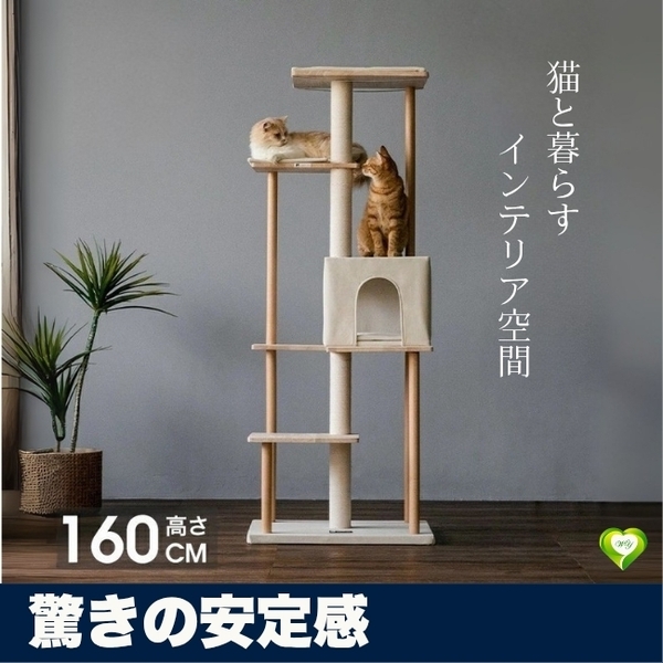 【驚きの安定感】キャットタワー 木製 綿紐 天然素材 宇宙船 お掃除楽々 猫ハウス 猫タワー 爪とぎ スリム 据え置き 人気 おすすめ
