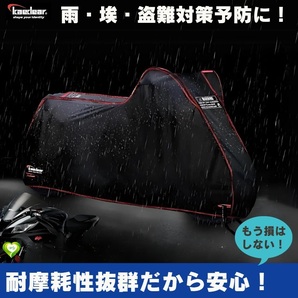 【高耐久で安心な毎日!】 バイクカバー Kaedear カエディア 中型 250㏄ 耐水圧2500mm 盗難防止ロック穴 風飛び防止ベルト 丈夫 高機能