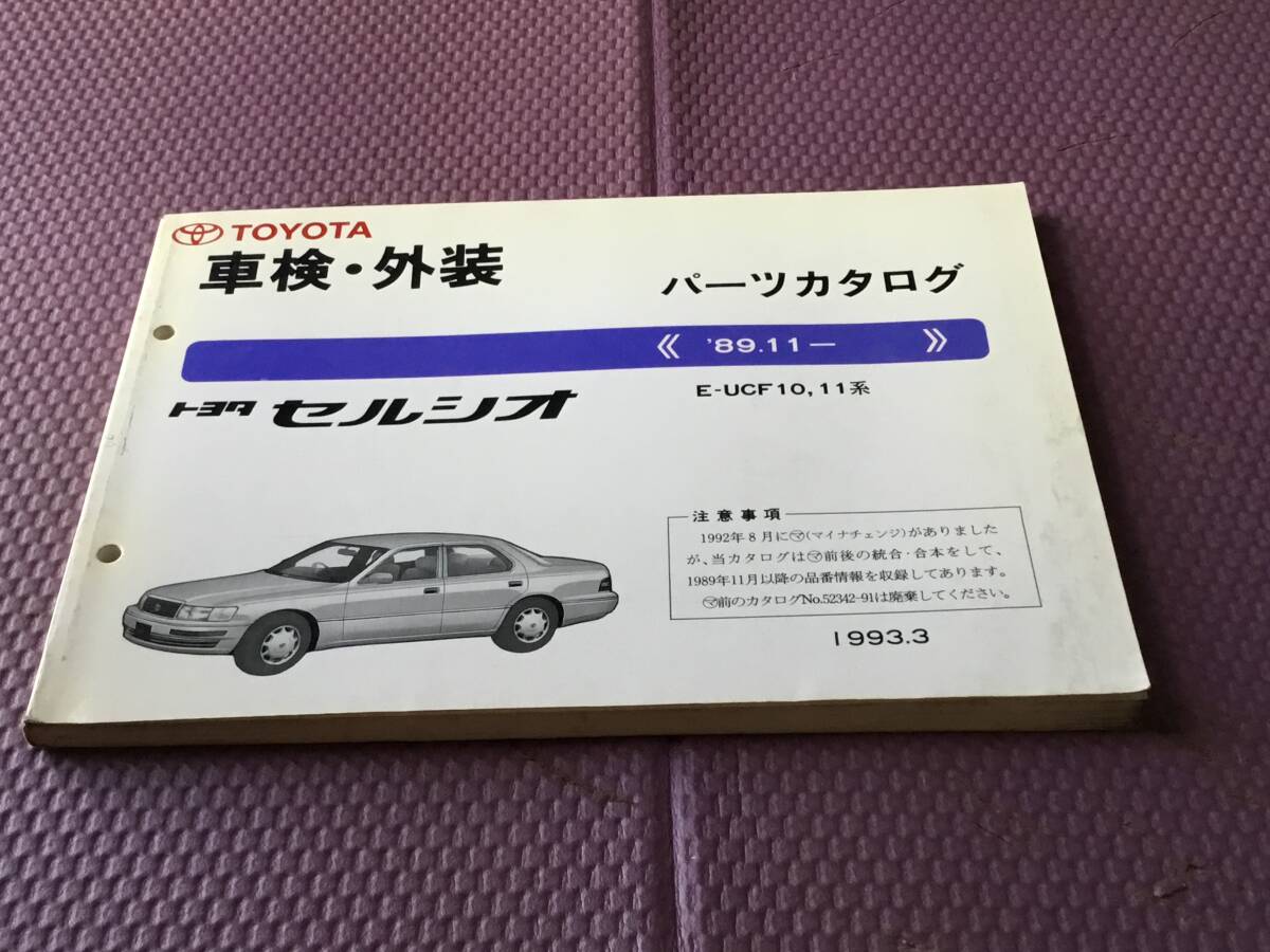トヨタ MR2 パーツカタログ 車検・外装 ‘89.12〜 2025年最新】Yahoo!オークション -車検外装パーツカタログの中古