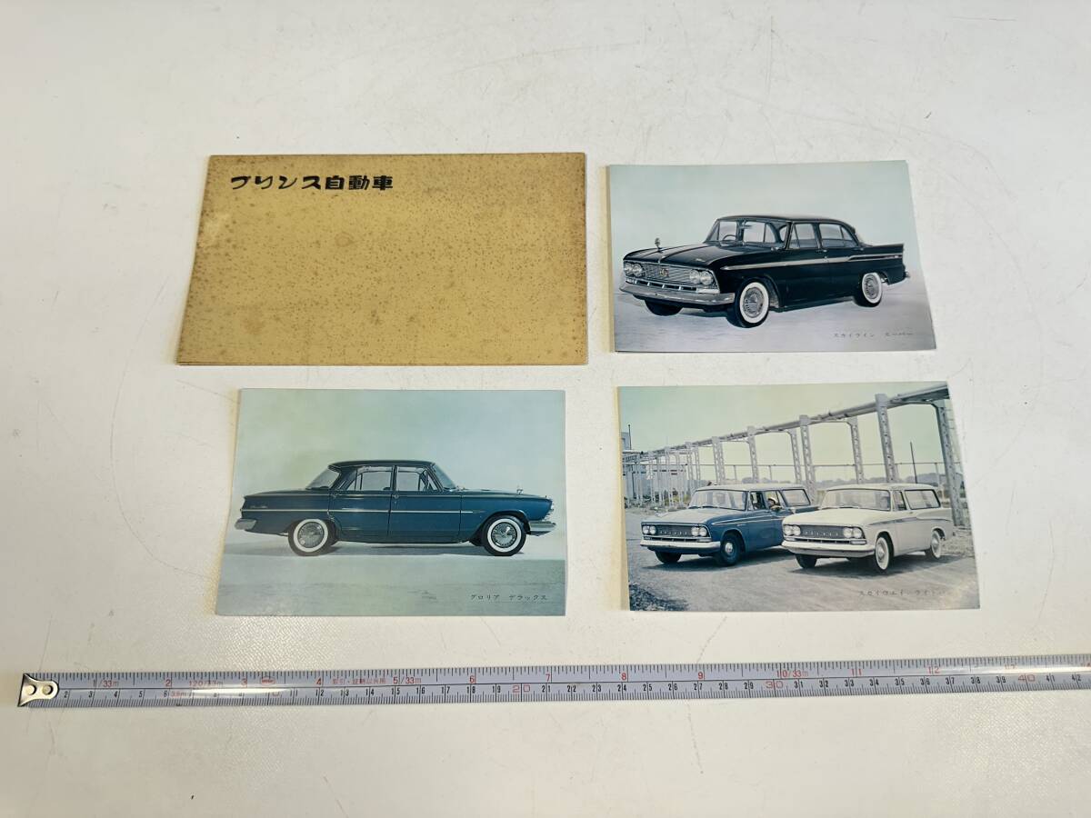 Yahoo!オークション -「プリンス自動車」の落札相場・落札価格