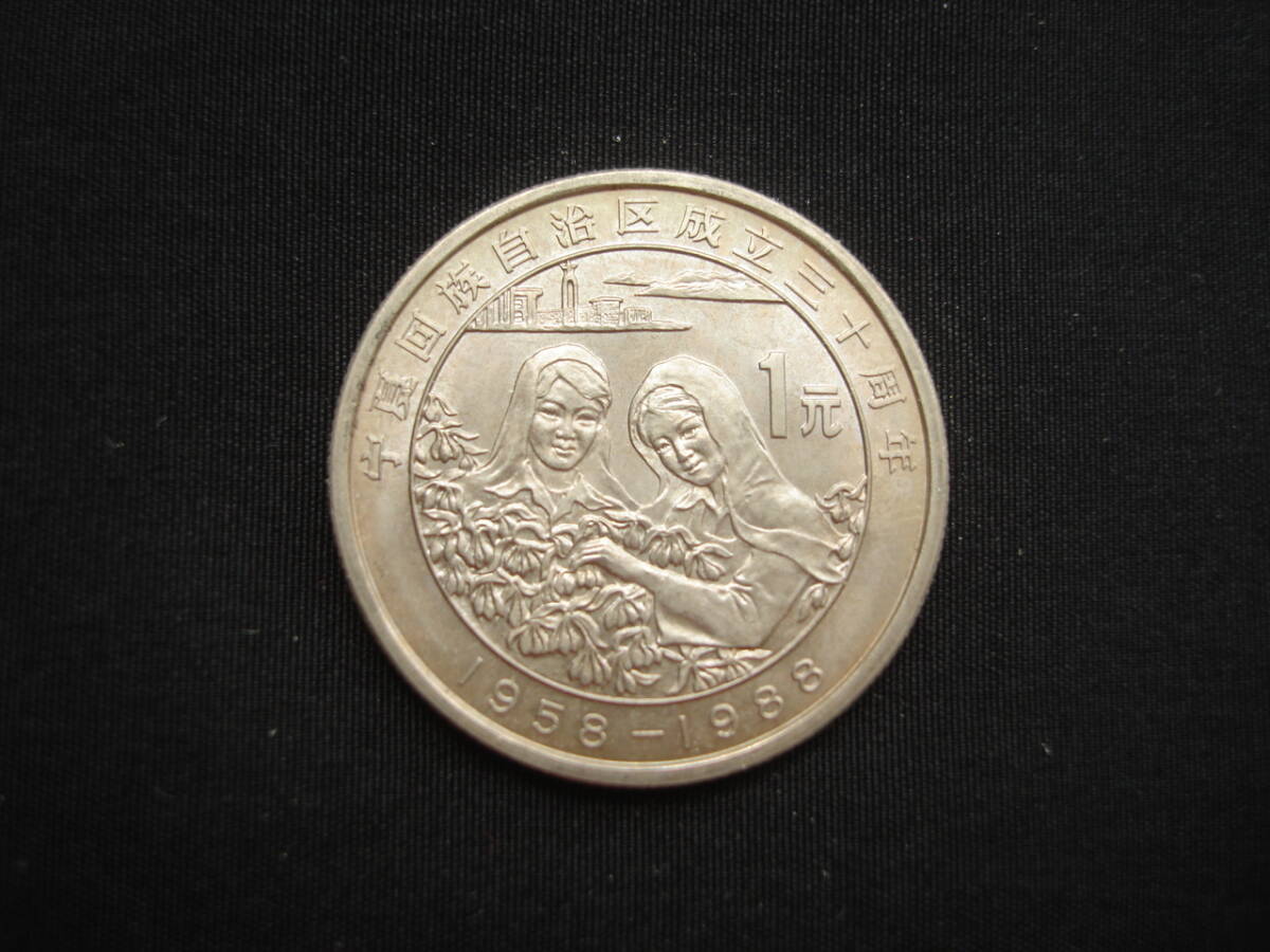【希少】中華人民共和国成立35周年 一圓白銅記念貨 3種プルーフセット Yahoo!オークション -「中華人民共和国成立35周年」(硬貨) (貨幣