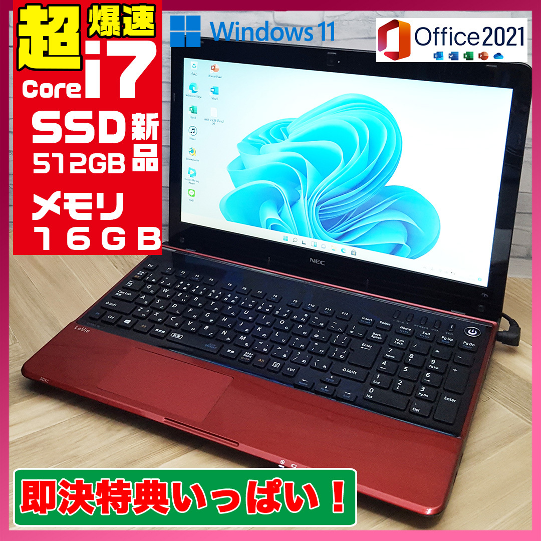 2025年最新】Yahoo!オークション - 15インチ～(NEC ノートブック