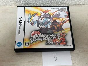 ポケットモンスター ホワイト 2 任天堂 DS ニンテンドーDS ケース等付属品付き 接点洗浄済 SAKA5