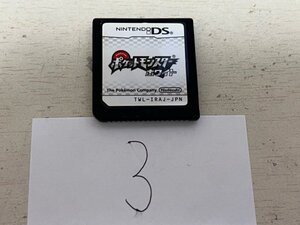 ポケットモンスター ホワイト 任天堂 DS ニンテンドーDS ソフトのみ 接点洗浄済 SAKA3