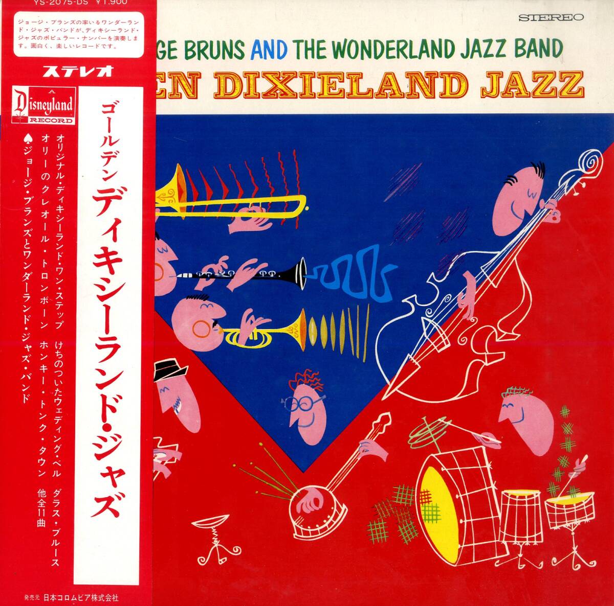 ディキシーランドジャズ Jazz レコード 15枚セット Re0711-20 2025年最新】Yahoo!オークション -ディキシーランドジャズ