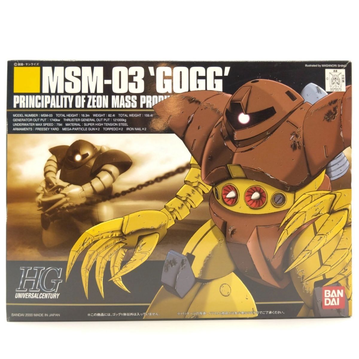 HG ゾック　ゴッグ　未組立てセット 未組立】HG 量産型ズゴック シャア専用ズゴック ゴッグ セット