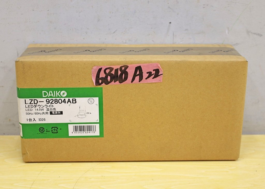 【新品未開封】DAIKO ダウンライトまとめ売り ダウンライト/人感センサー付タイプ/連動マルチタイプΦ100 DAIKO