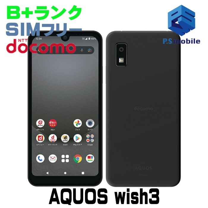 6台セット NTTドコモ AQUOS SH-53D 新品未使用 ブラック 2025年最新】Yahoo!オークション -aquos wish3 sh53dの中古品