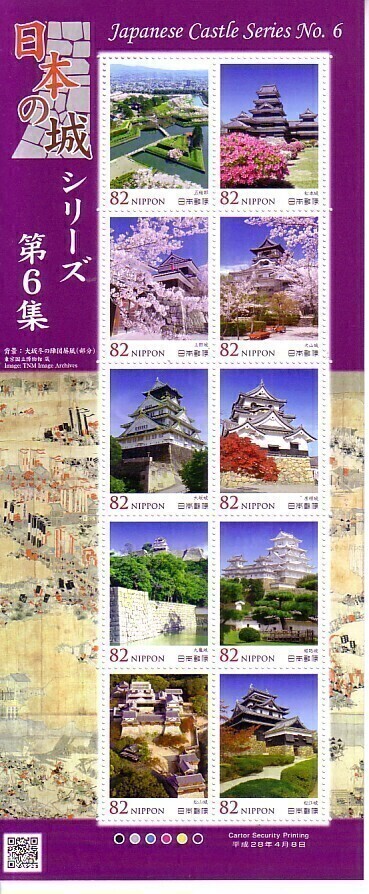 2025年最新】Yahoo!オークション -記念切手集の中古品・新品・未