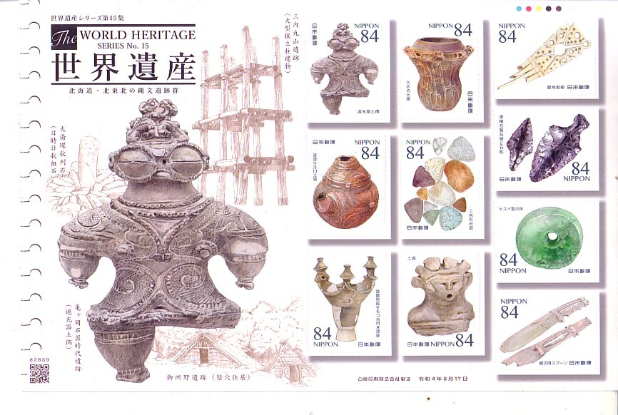 【超レア】世界の記念切手　ポーランド、フィリピン、ハンガリー、ラオス、グレナダ Yahoo!オークション -「世界の記念切手」の落札相場・落札価格