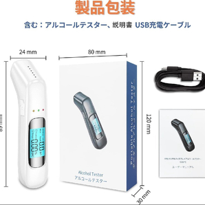 アルコールチェッカー 呼気式 アルコールテスター 日本語表示 飲酒運転予防 ブレスチェッカー usb充電式 アルコール検知器 ホワイト
