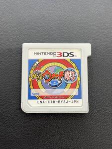 □4199 Nintendo/任天堂 3DS 妖怪ウォッチ真打2 動作未確認 ソフトのみ レベルファイブ