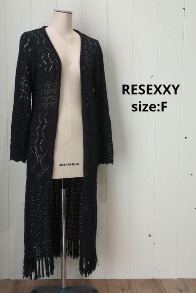 RESEXXY リゼクシー 鈎針風ニット ロング カーディガン フリンジ 黒